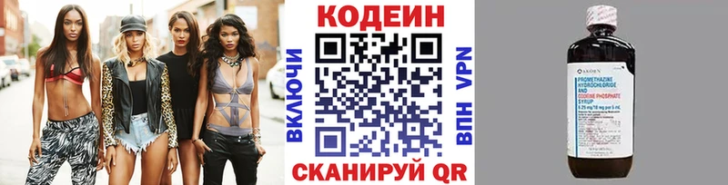 Codein напиток Lean (лин)  гидра tor  Поворино 