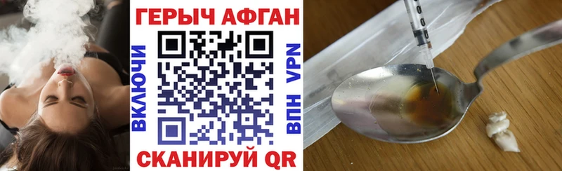 купить наркотик  Поворино  ссылка на мегу ТОР  Героин хмурый 