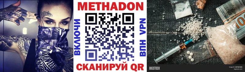 МЕТАДОН methadone  Поворино 
