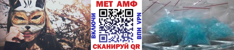 МЕТАМФЕТАМИН Methamphetamine Поворино
